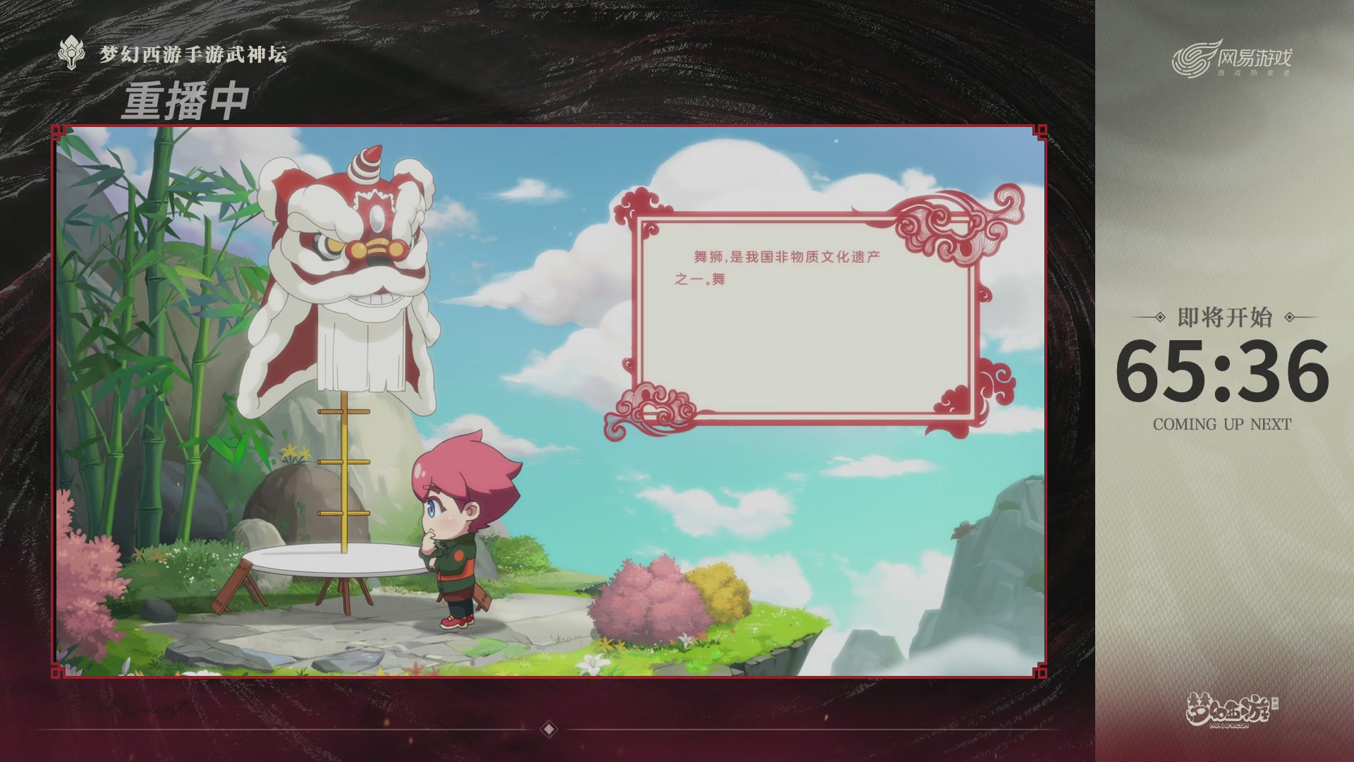 梦幻西游手游第118届武神坛