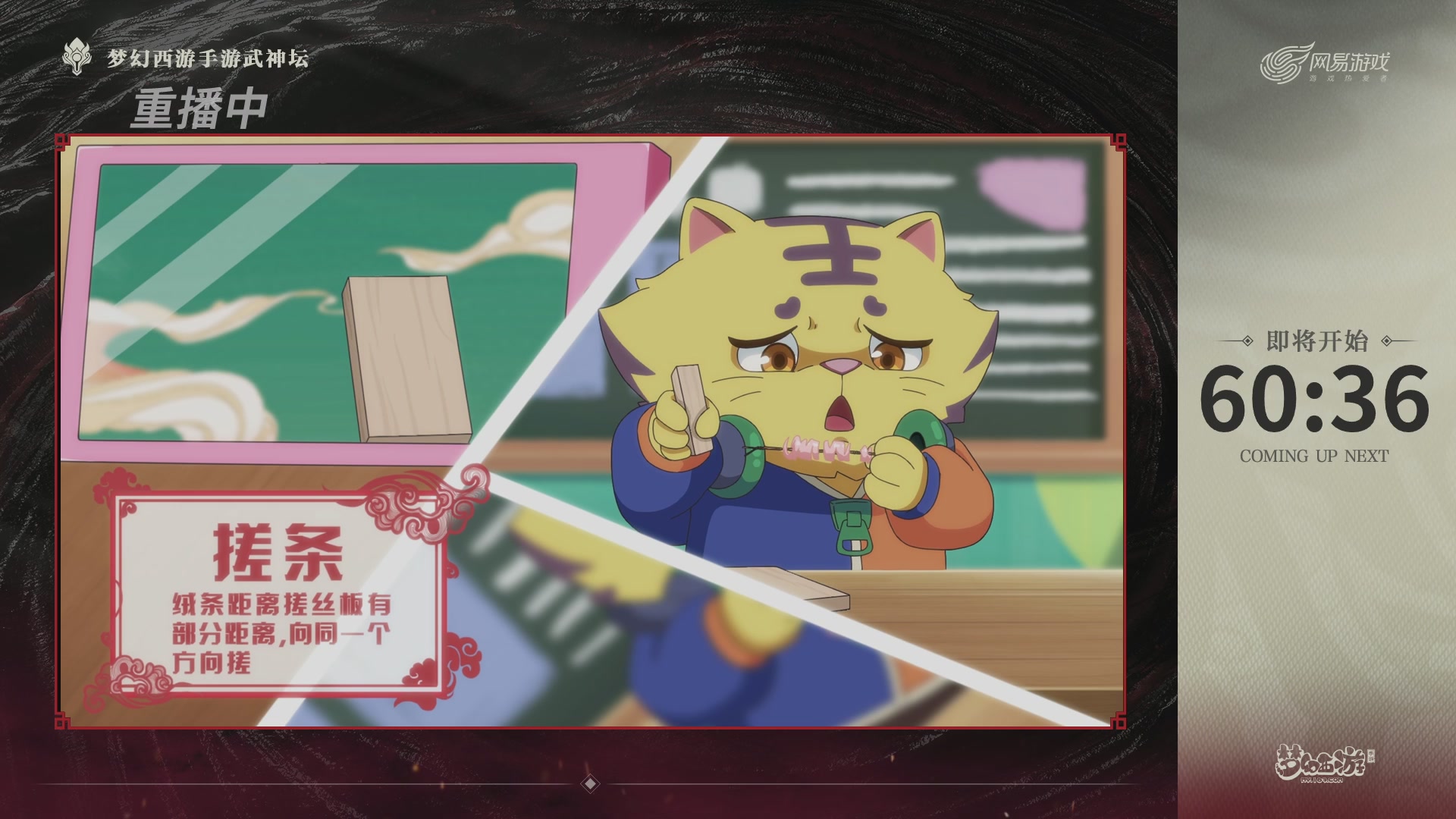 梦幻西游手游第118届武神坛