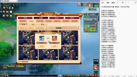 237联武神坛晋级赛！