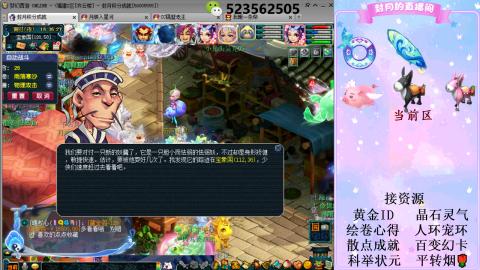 帆板.成就.绘卷心得.跑环.跑玉