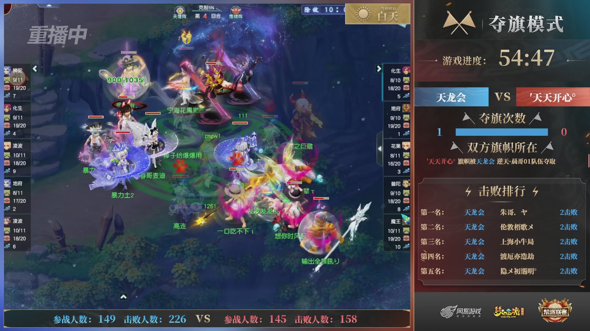 【重播】第39联帮派联赛-夺旗模式