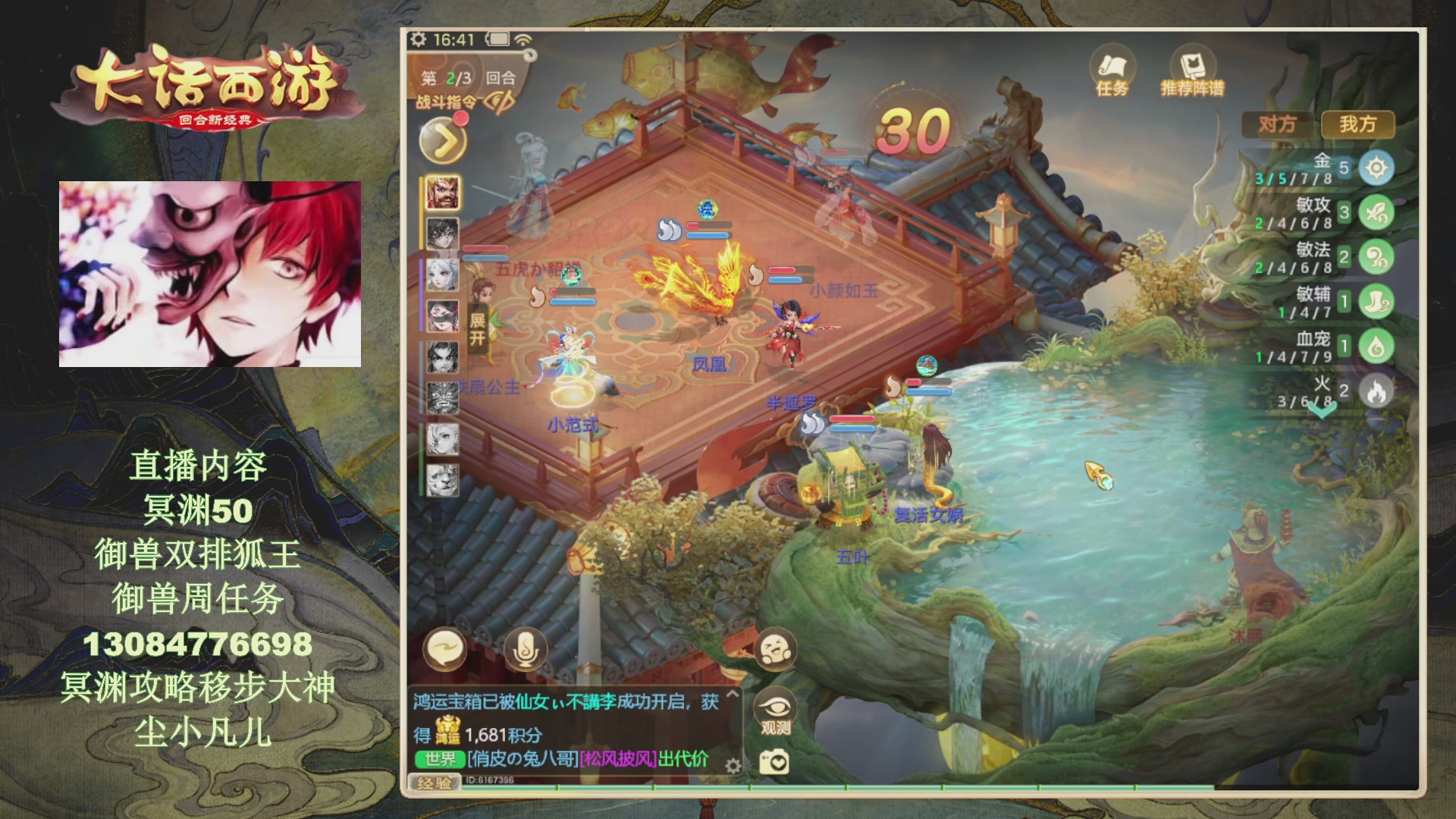 冥渊50-在线挨打！