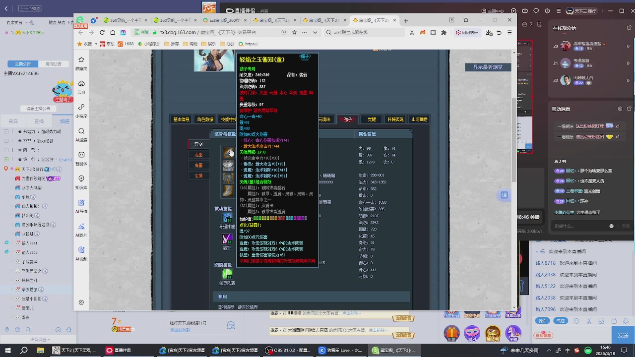 追梦估价转职广告改属性
