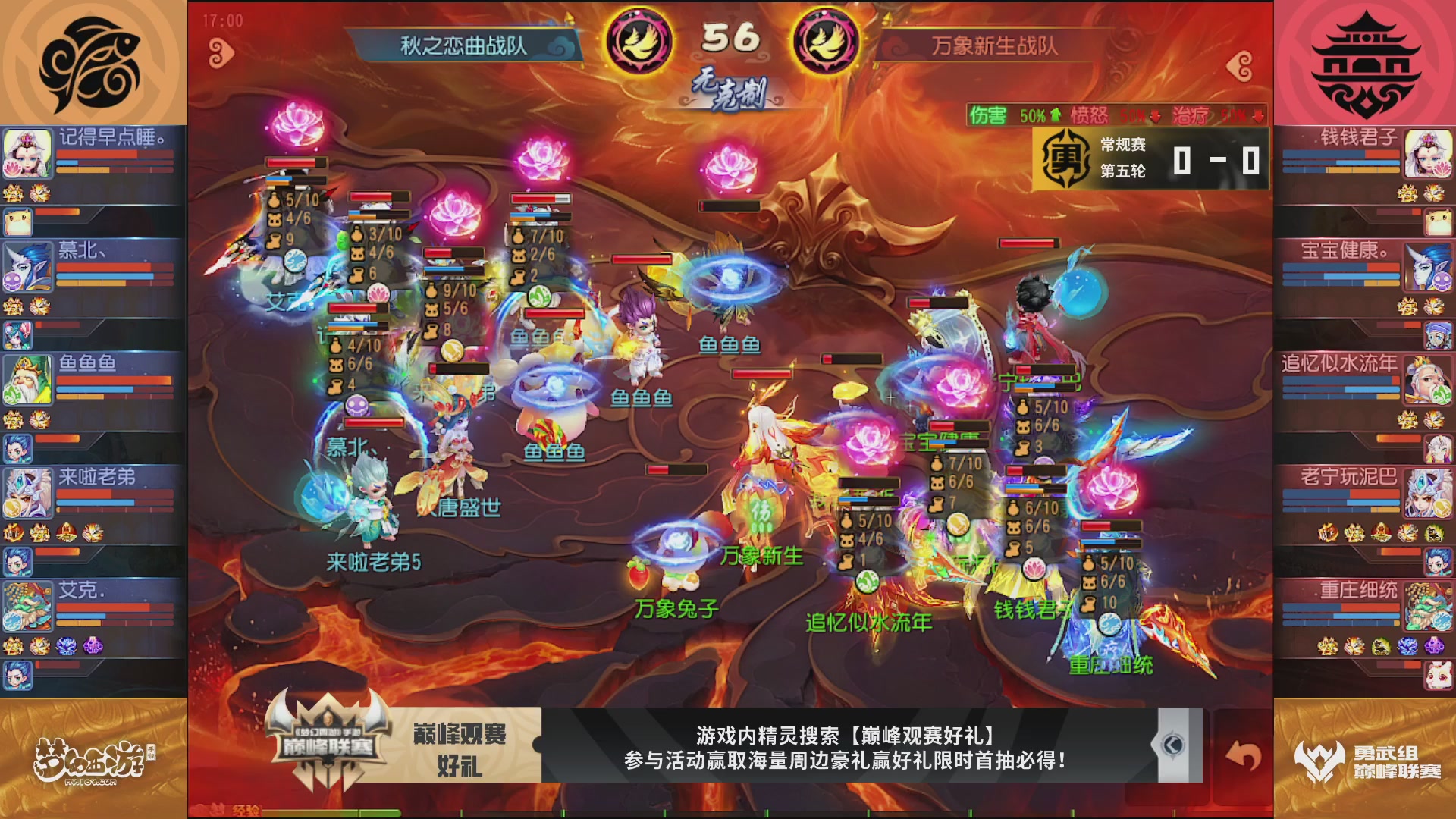 梦幻西游手游巅峰联赛S12常规赛