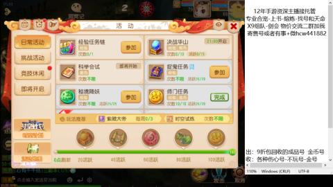 接熔练-找号-金银-练宠托管粽子月饼