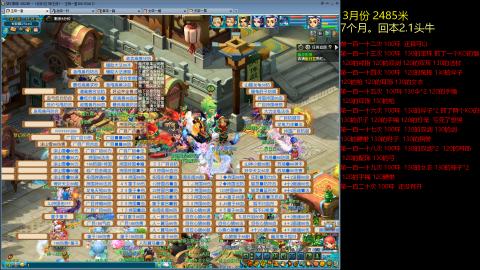 各大区接跑环，玉