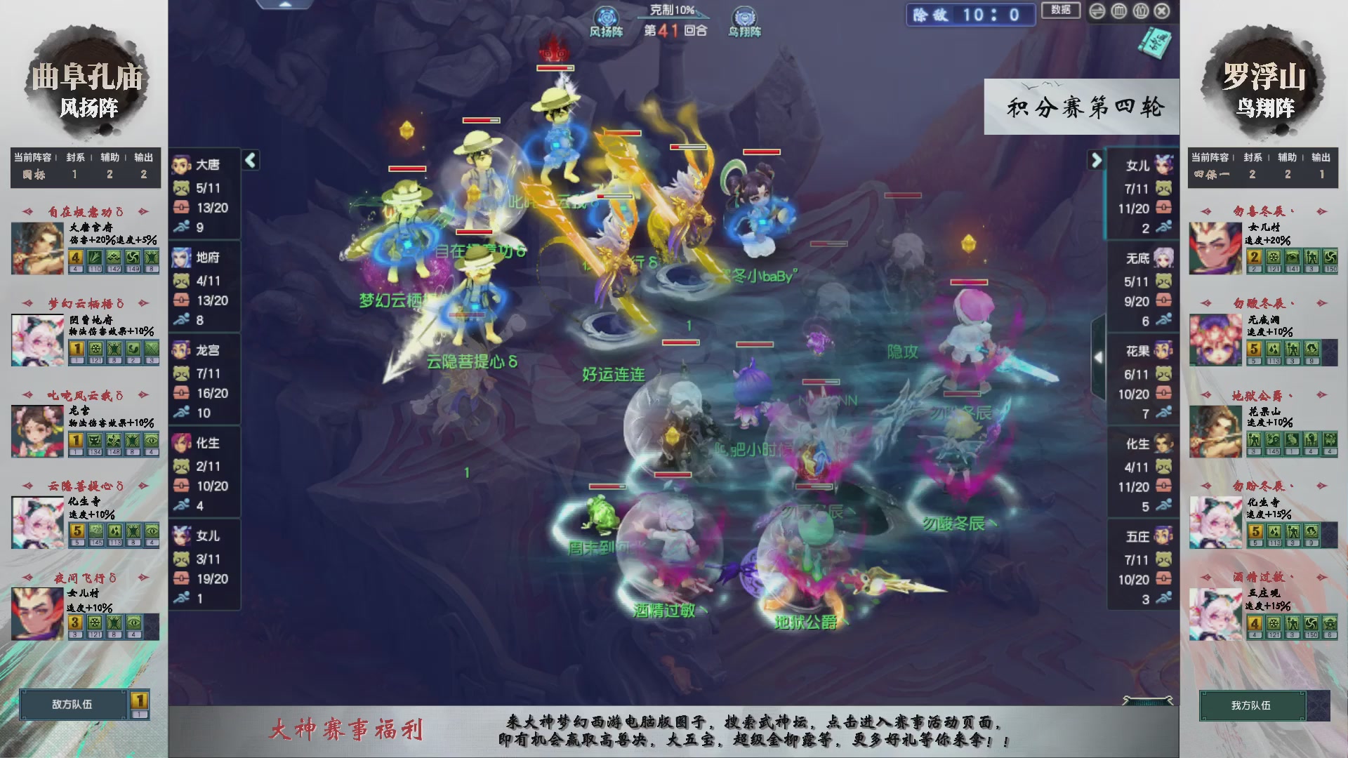 第237届武神坛-积分赛