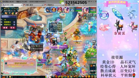 帆板.成就.绘卷心得.跑环.跑玉