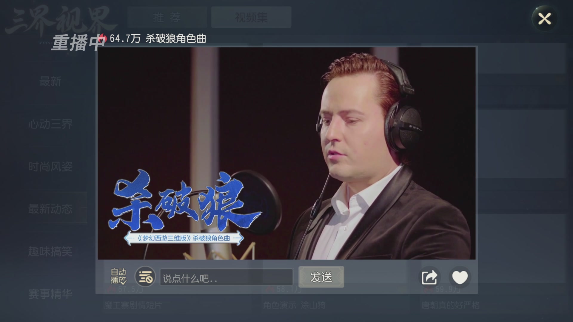 【重播】第60届武神坛