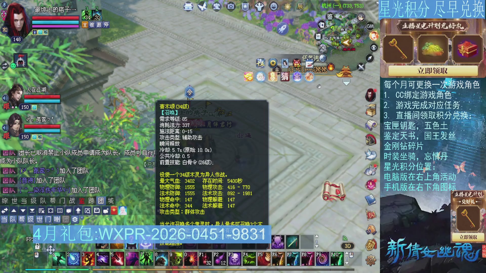 星光绑定我领积分换道具吧