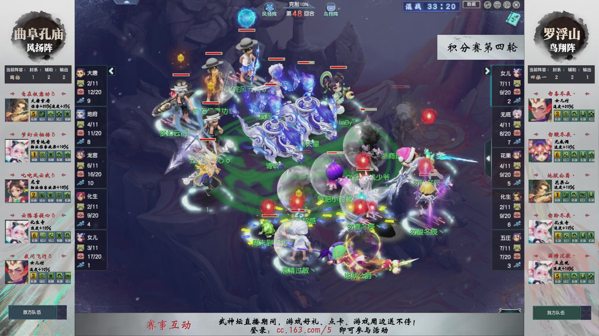 第237届武神坛-积分赛