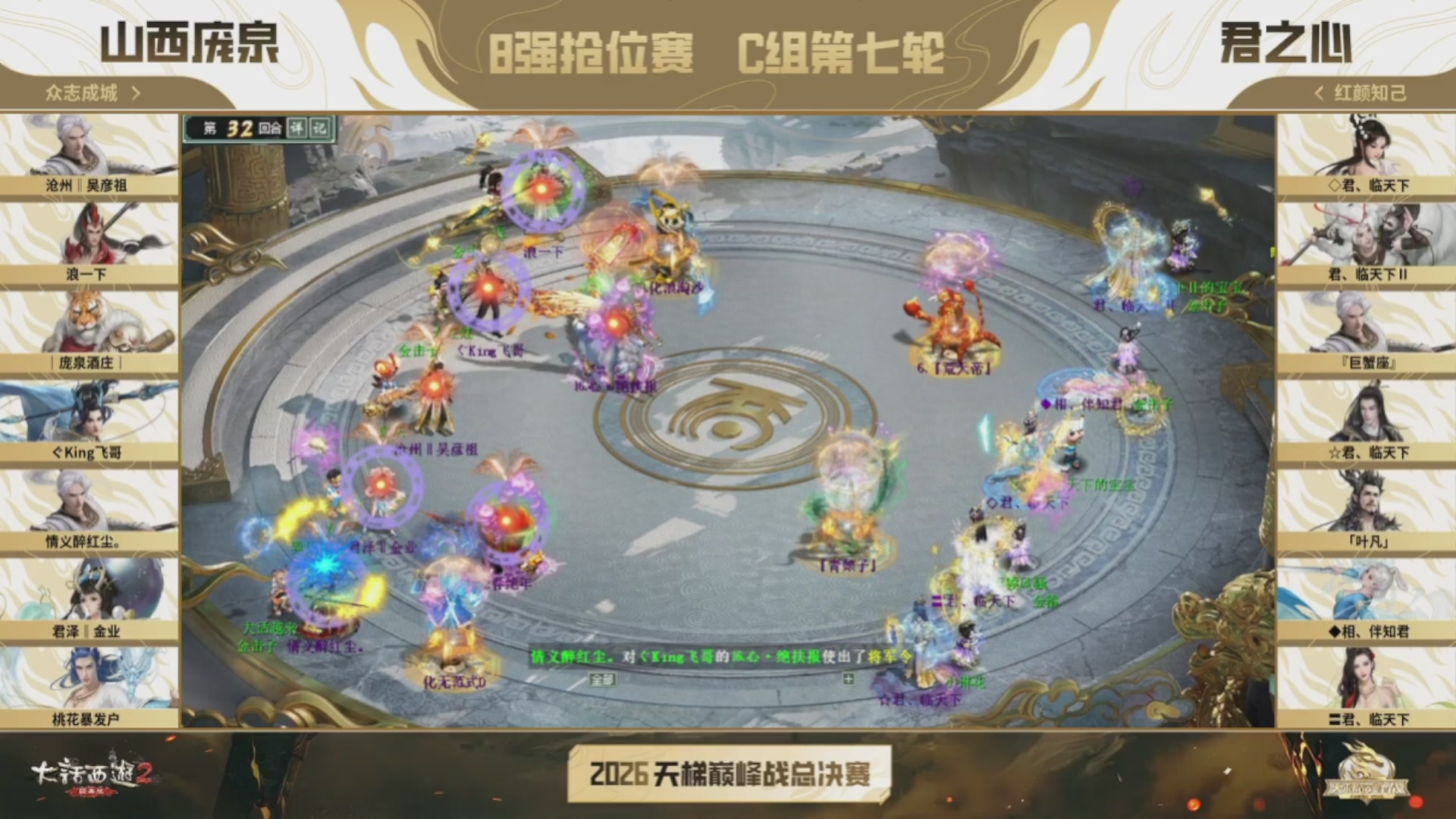 七彩太子直播间