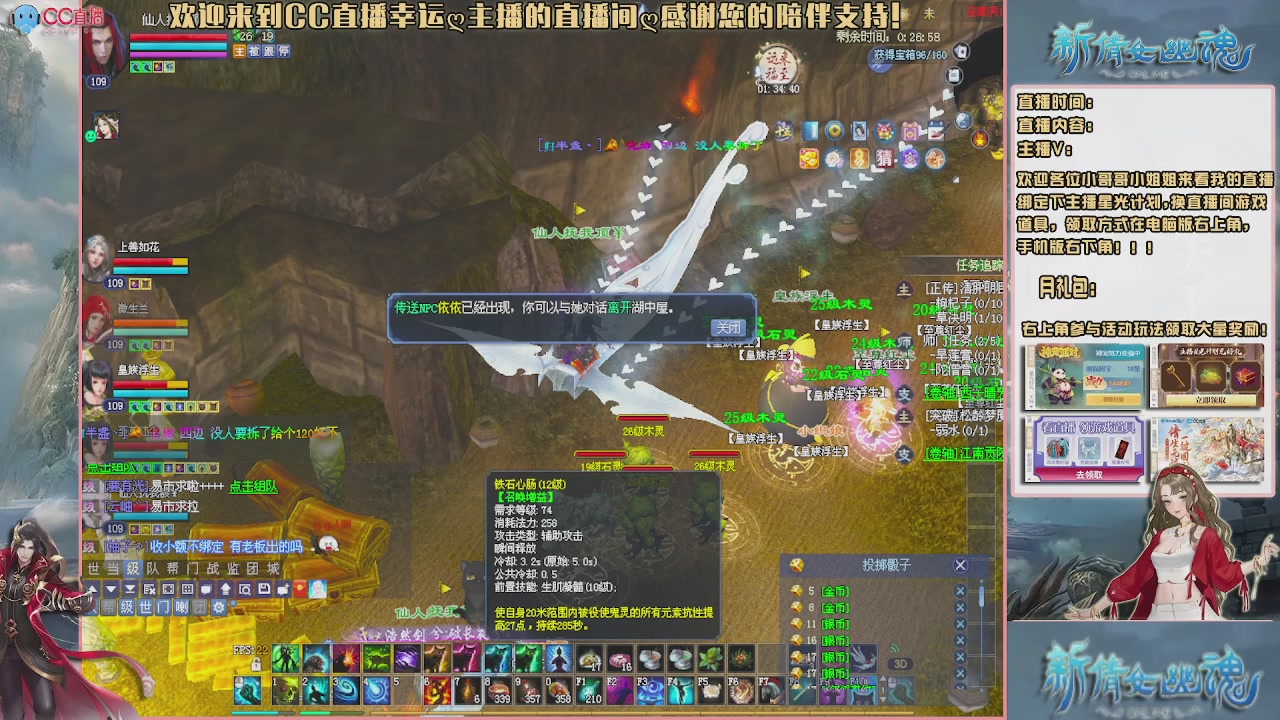 【幸运】ღ老高的直播间