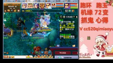全服接 跑环 跑玉 机缘 72变 抓鬼