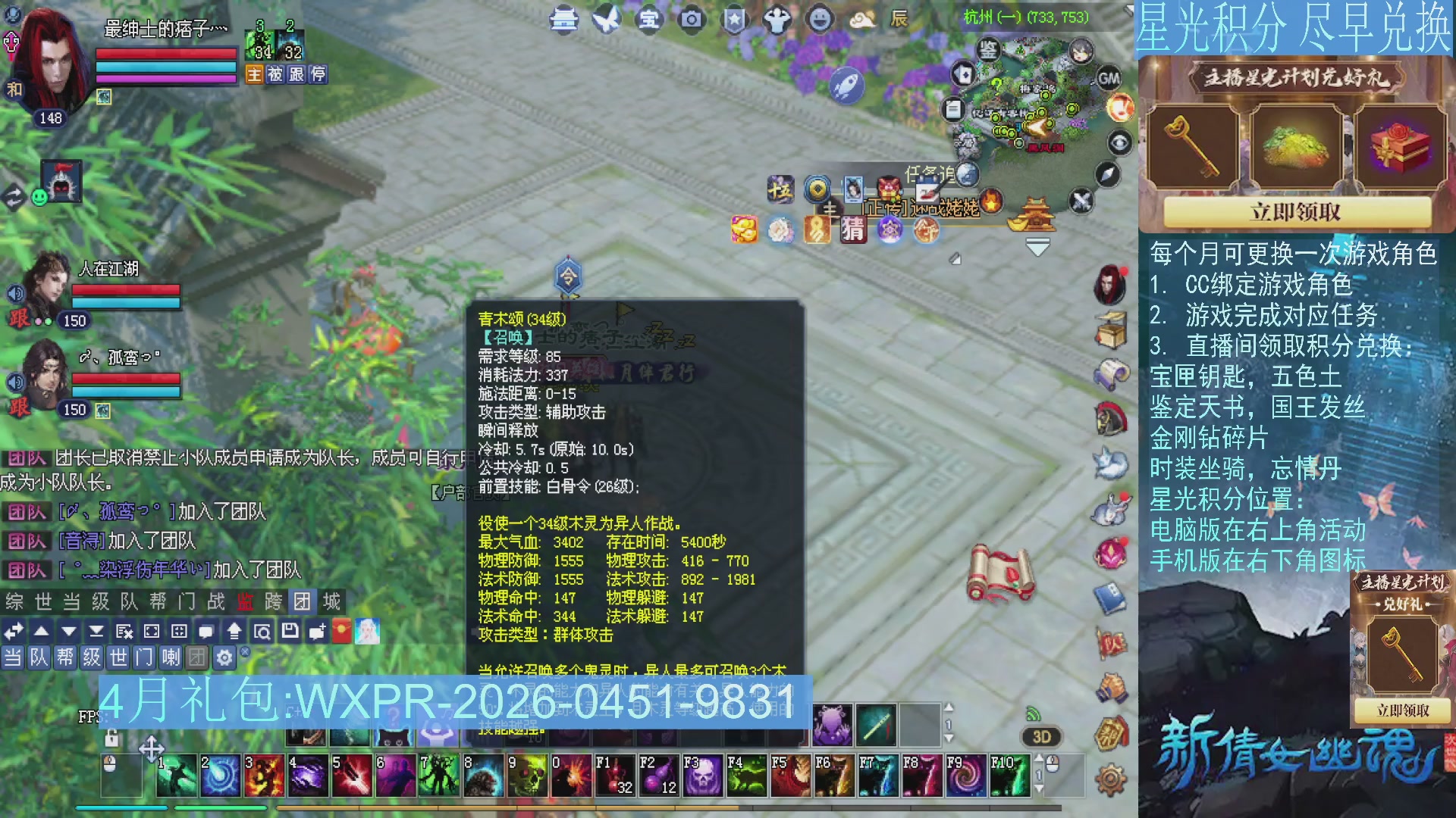 星光绑定我领积分换道具吧