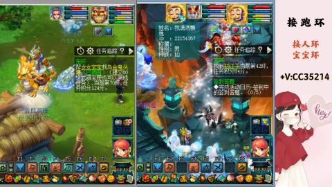 接跑环 人环 宝宝环 跑玉