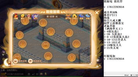 蜃境九转剑会天命之奕