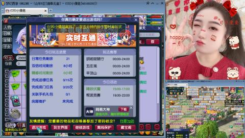 曲阜孔庙（青岛即墨姑娘）