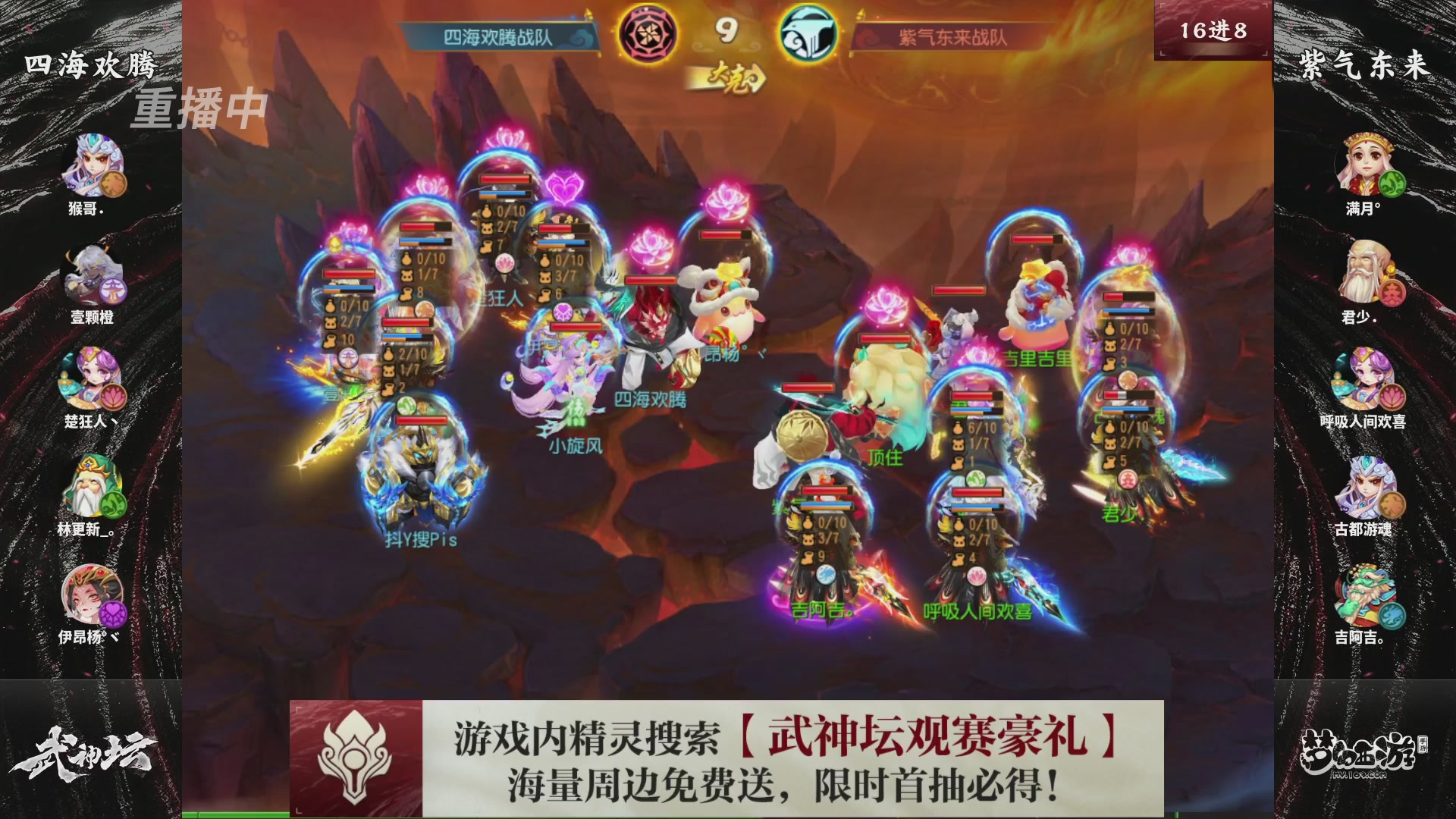 梦幻西游手游第118届武神坛