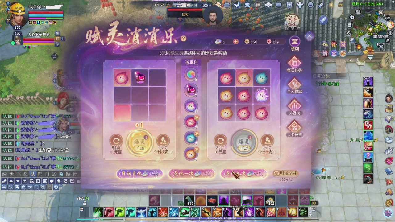 兄弟抓紧刷星光积分，全部干掉