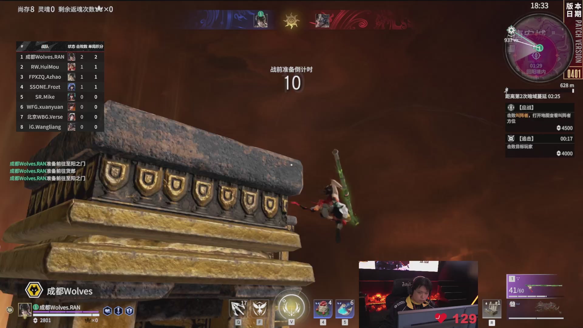 成都Wolves战队第一视角【2025永劫无间职业联赛秋季赛】