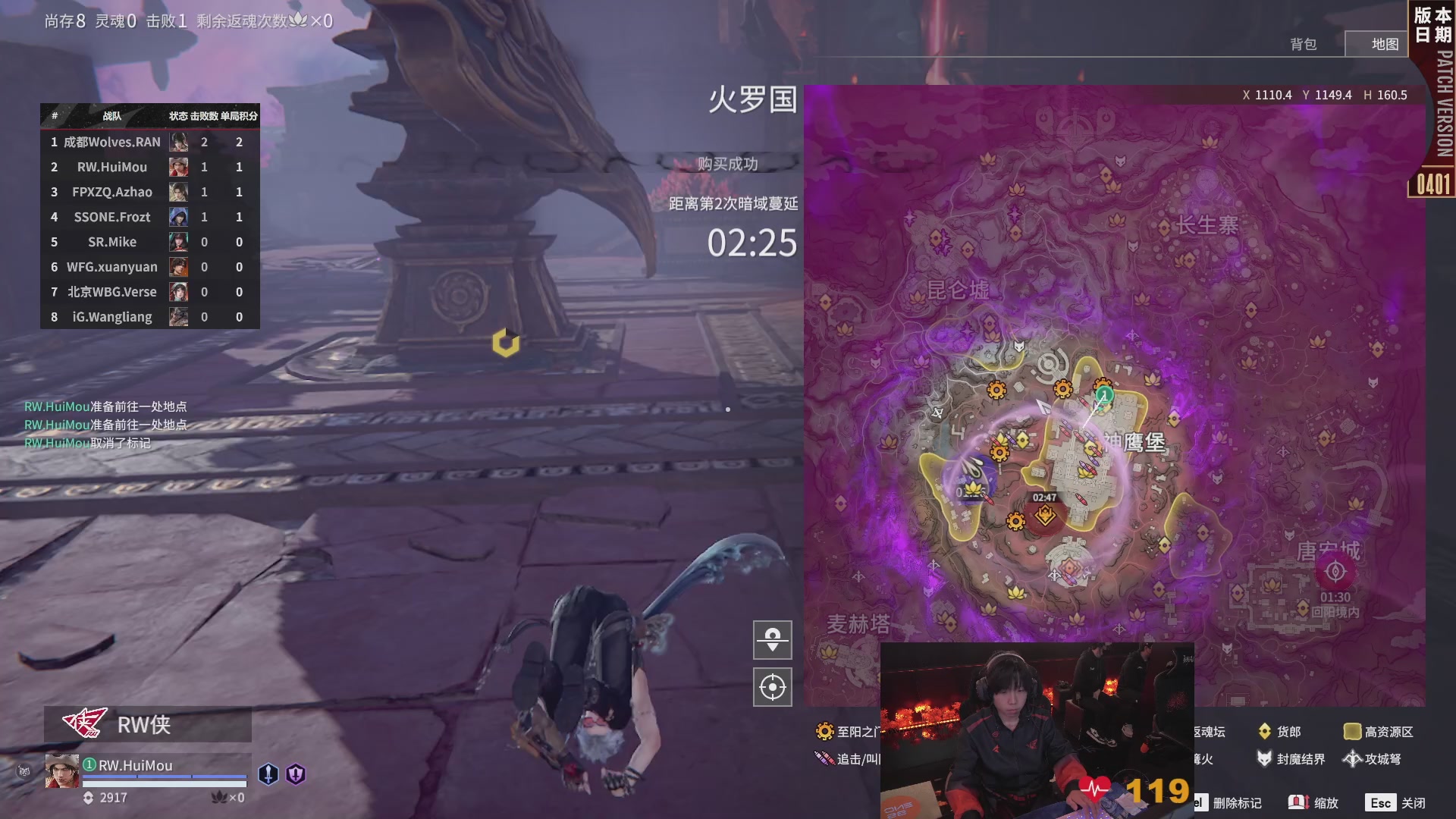 RW战队第一视角【2025永劫无间职业联赛秋季赛】