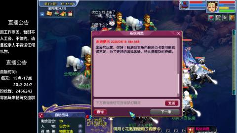 0氪艰难养号飞升从师门开始