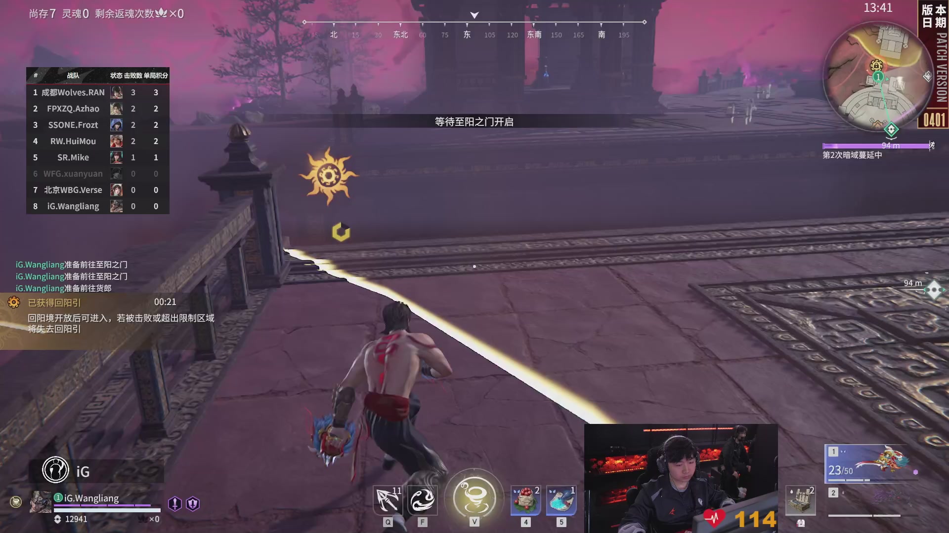 IG战队第一视角【2025永劫无间职业联赛秋季赛】