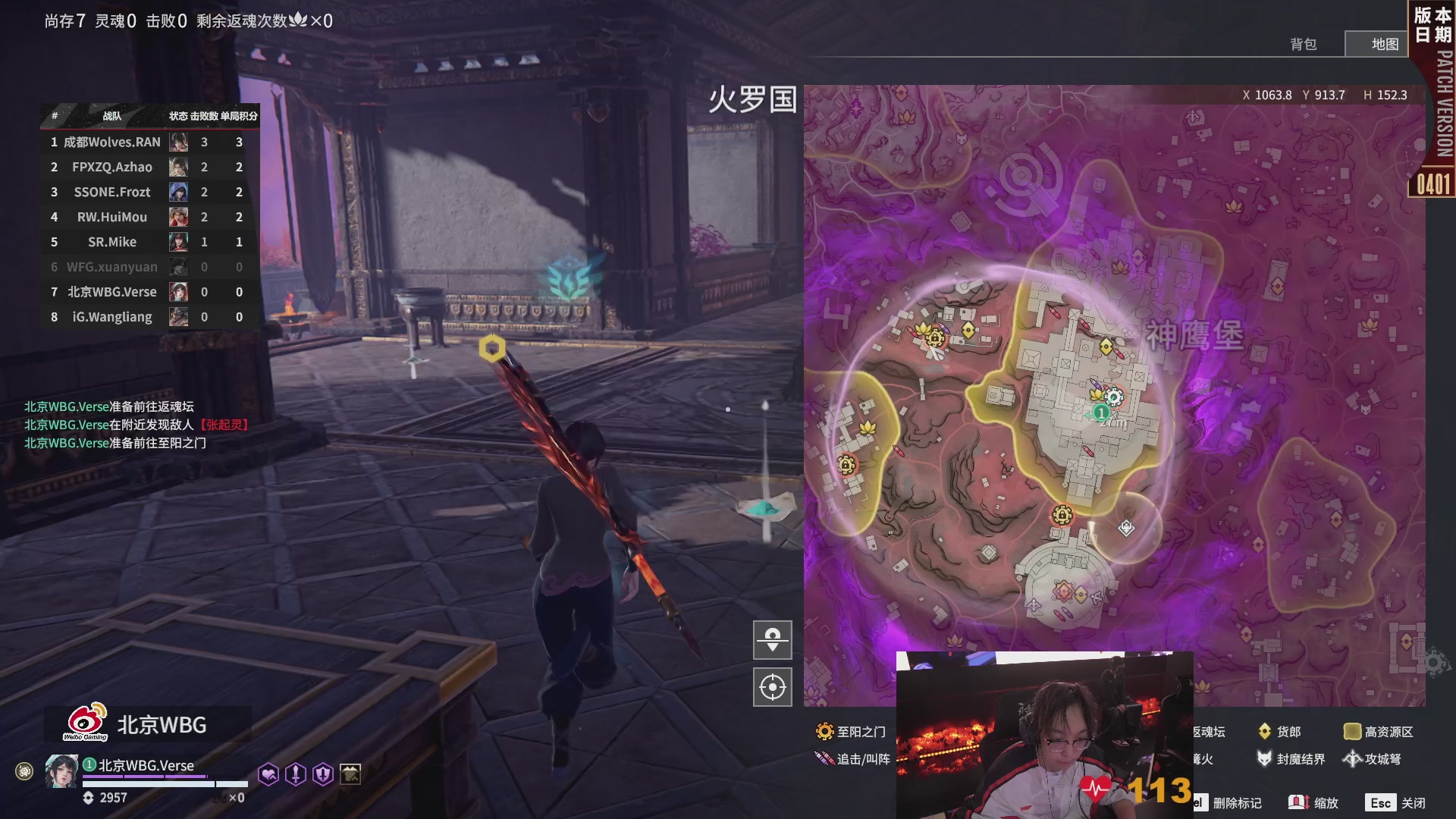 北京WBG战队第一视角【2025永劫无间职业联赛秋季赛】
