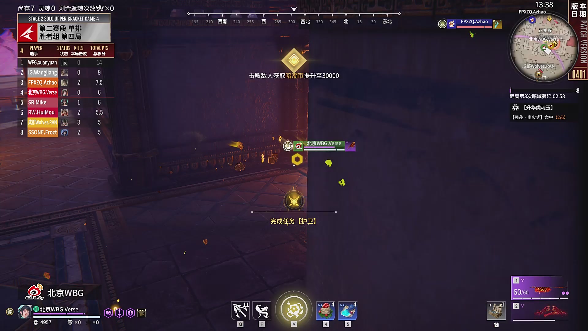 【NBPL春季赛】单排 第二赛段 胜者组