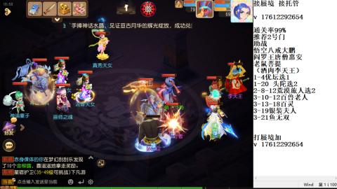 蜃境九转剑会天命之奕