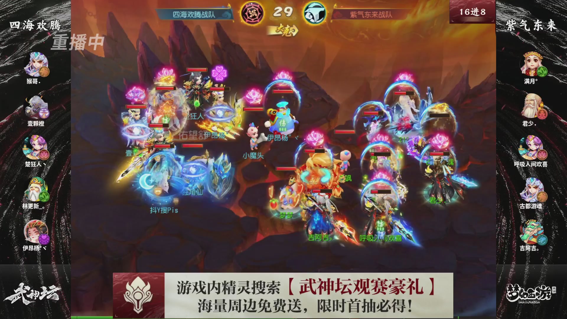 梦幻西游手游第118届武神坛