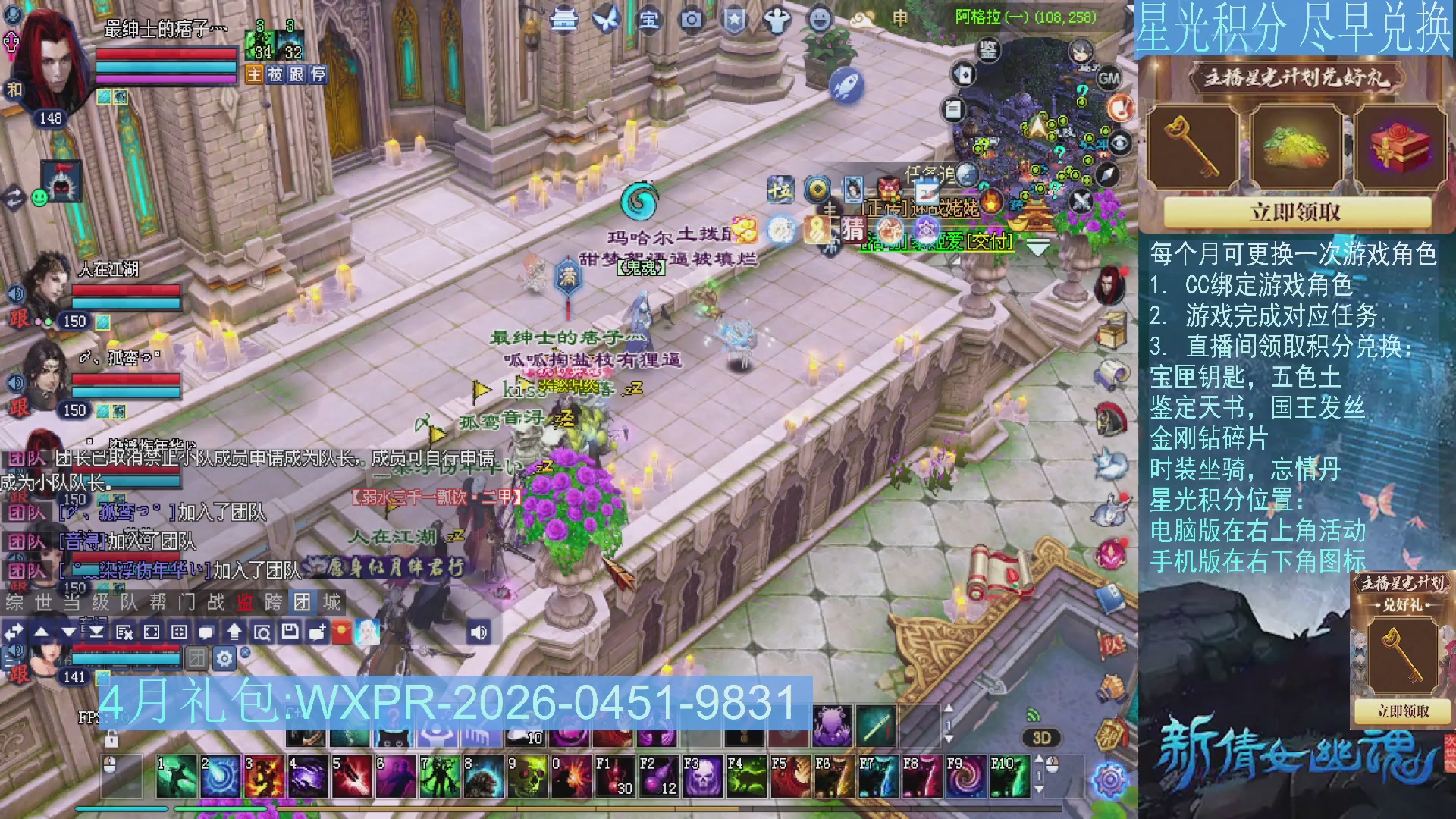 星光绑定我领积分换道具吧