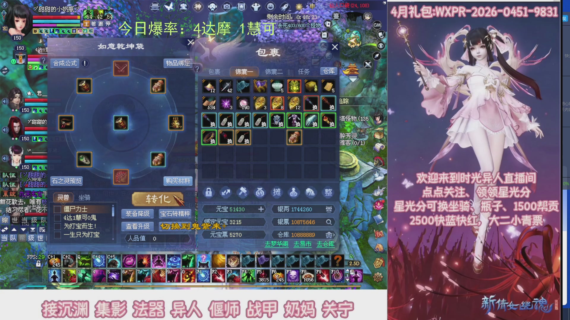 九州幸运异人爆鬼爆达摩