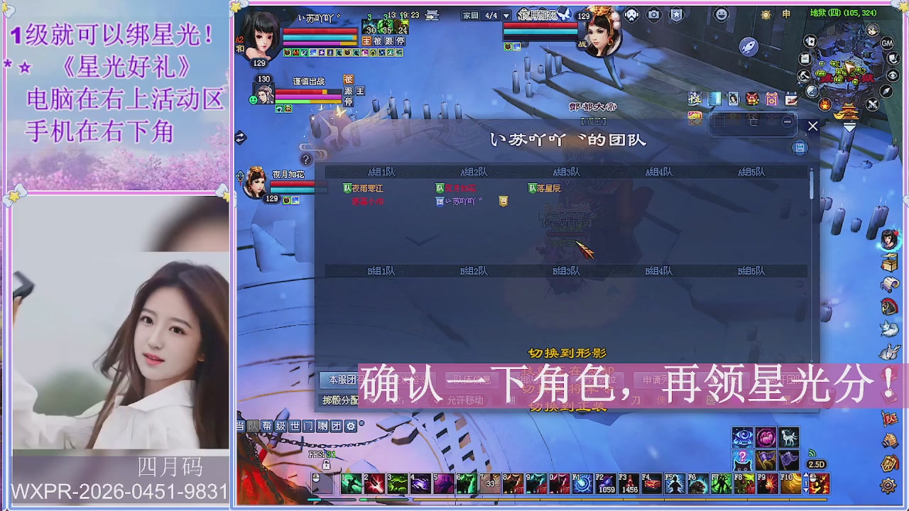 鲜衣怒马打宝吖