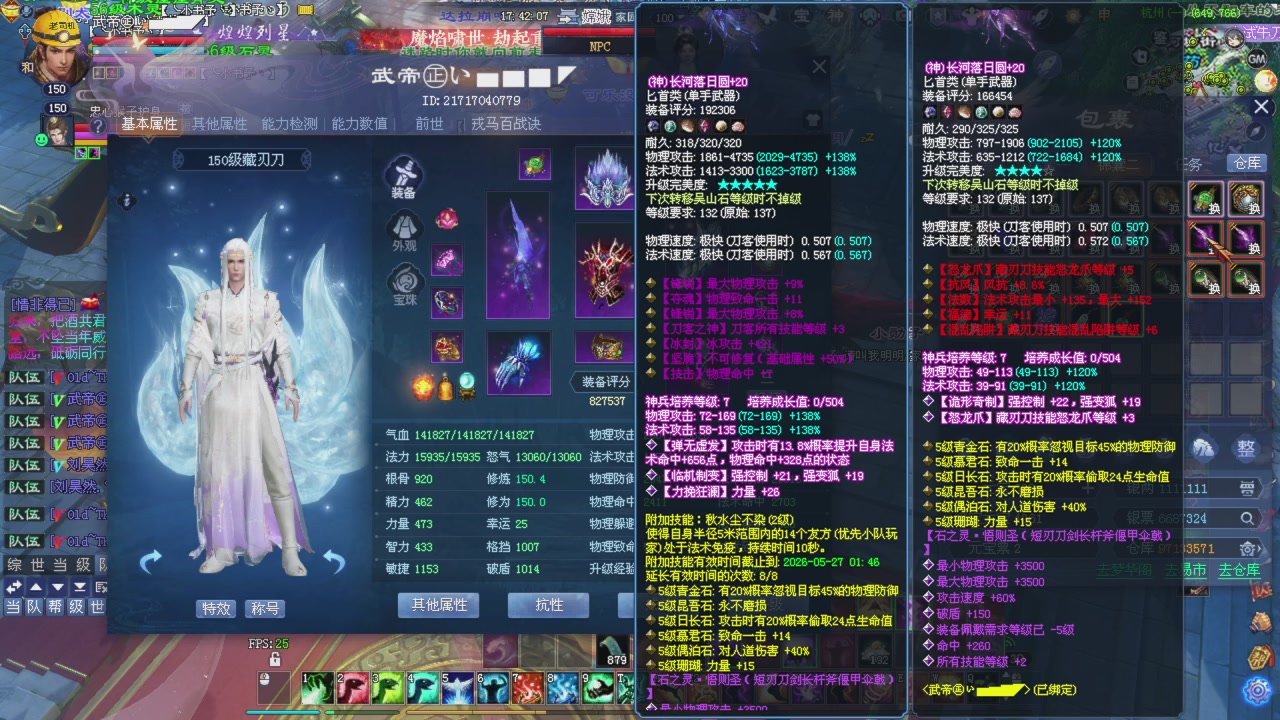 兄弟抓紧刷星光积分，全部干掉