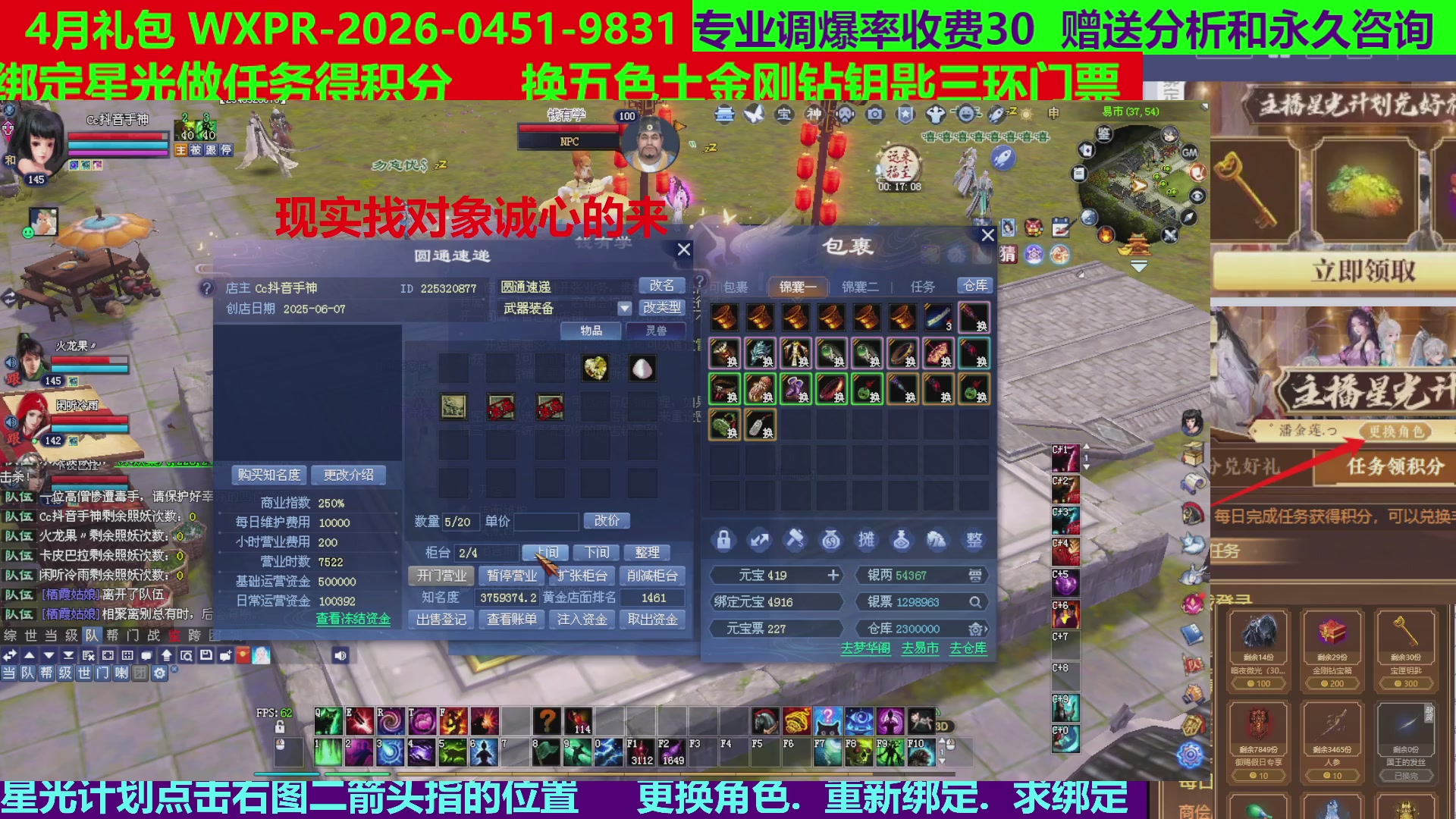 每天16小时地狱海画扇500幸运