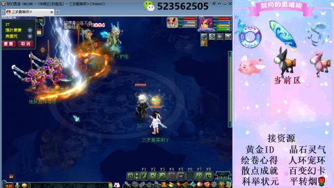 帆板.成就.绘卷心得.跑环.跑玉