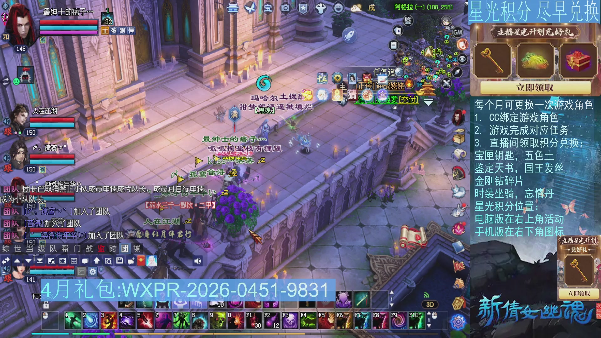 星光绑定我领积分换道具吧