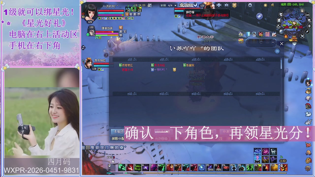 鲜衣怒马打宝吖
