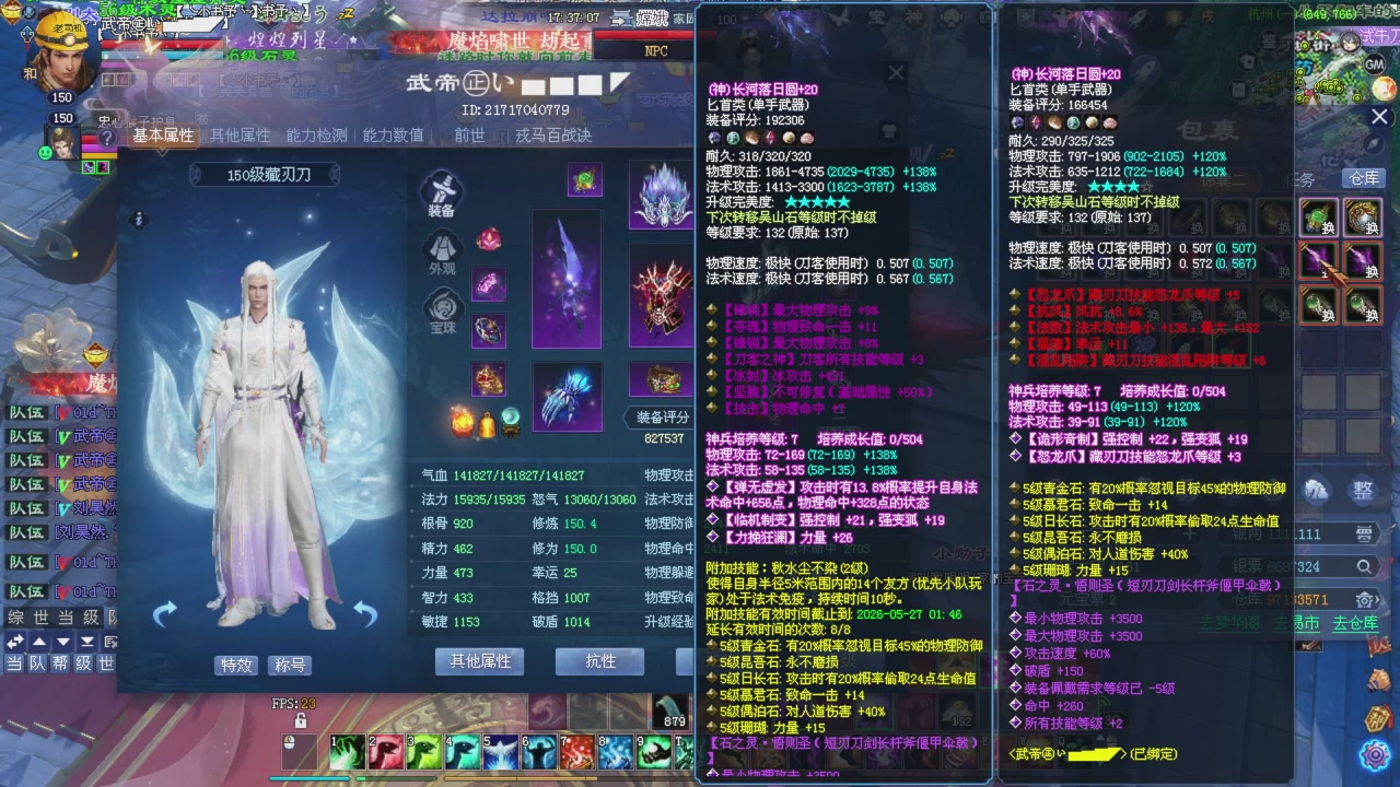 兄弟抓紧刷星光积分，全部干掉