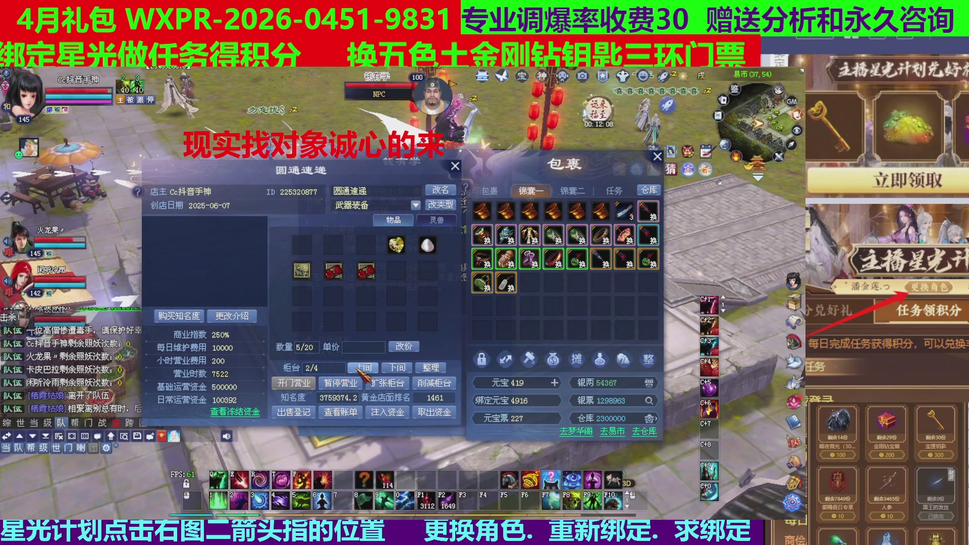 每天16小时地狱海画扇500幸运