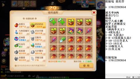 蜃境九转剑会天命之奕