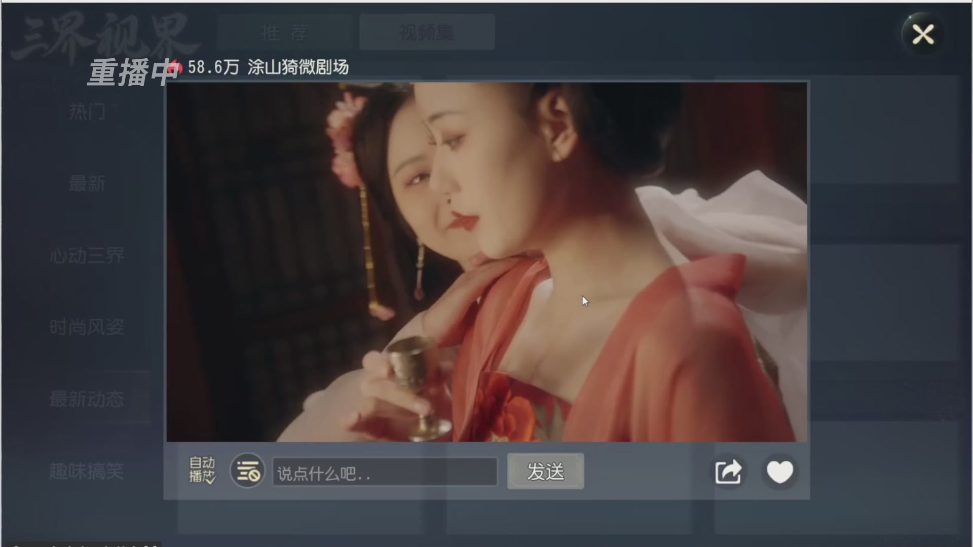 【重播】第三十八届群雄逐鹿跨服精英赛