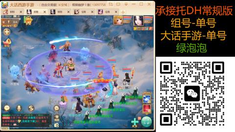 2026手游大话西游