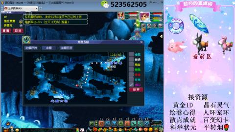 帆板.成就.绘卷心得.跑环.跑玉