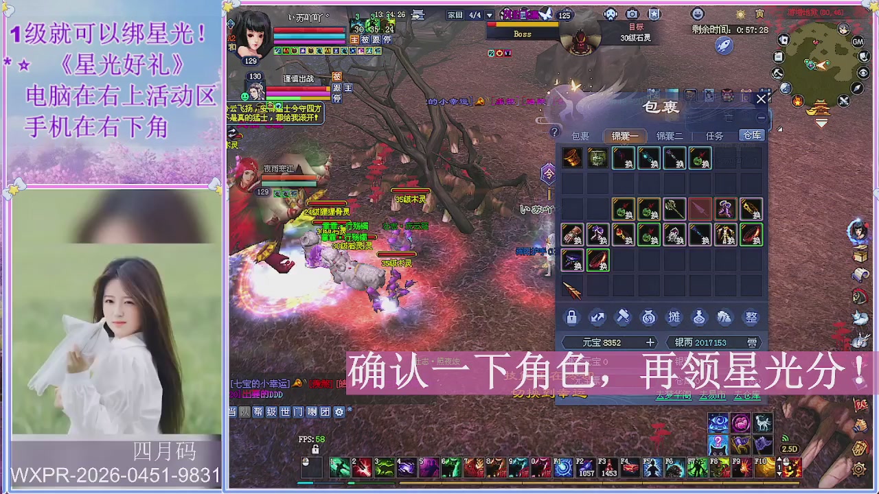 鲜衣怒马打宝吖