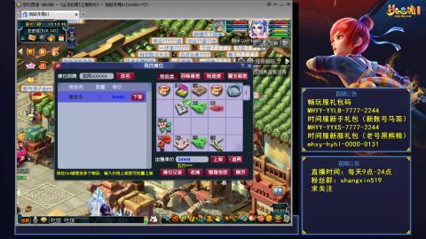 江南野外 听歌直播间  #24~