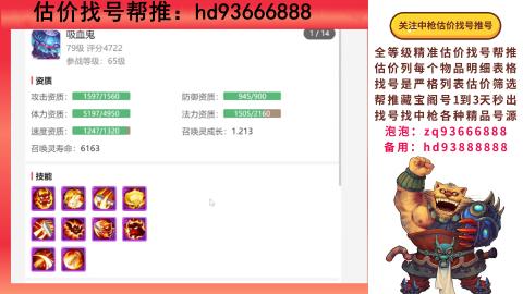 第一估价找号帮推  物价把控师让你买卖无