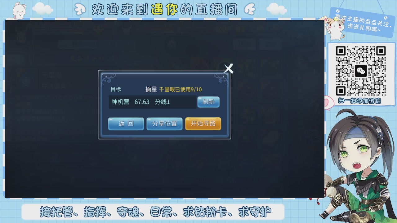 接托管-夺魂-卡龙-新区冲级